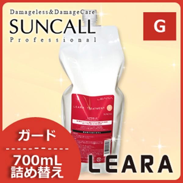 サンコール レアラ ガード 700mL 詰め替え 母の日