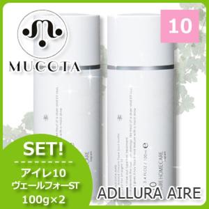 ムコタ アデューラ アイレ 10 ベールフォーストレート 100g x2個セット 父の日｜haircarecafe