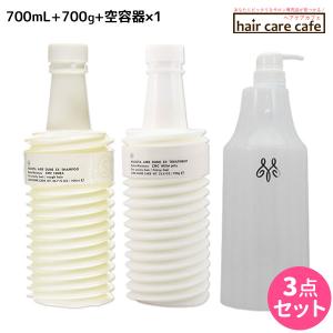 ムコタ アデューラ アイレ デューン EX シャンプー 700mL + EX トリートメント 700g 詰め替え + 専用ハードケース（空容器） セット 父の日｜haircarecafe