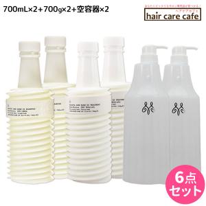 ムコタ アデューラ アイレ デューン EX シャンプー 700mL ×2個 ＋ EX トリートメント 700g ×2個 詰め替え + 専用ハードケース（空容器） セット 父の日｜haircarecafe