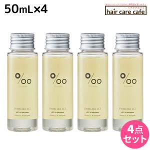 ムコタ プロミルオイル 50mL ×4本 セット 父の日｜haircarecafe