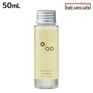 ムコタ プロミルオイル 50mL 父の日｜haircarecafe