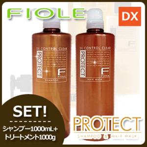 フィヨーレ Fプロテクト DX シャンプー 1000mL + ヘアマスク 1000g セット ボトル ヘアサロン専売品 母の日｜haircarecafe