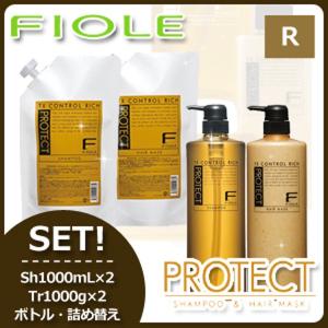 フィヨーレ Fプロテクト リッチタイプ シャンプー 1000mL+1000mL + ヘアマスク 1000g+1000g セット ボトル 詰め替え 父の日｜haircarecafe