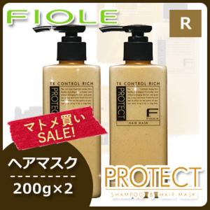 フィヨーレ Fプロテクト リッチタイプ ヘアマスク 200g × 2個 セット 母の日｜haircarecafe