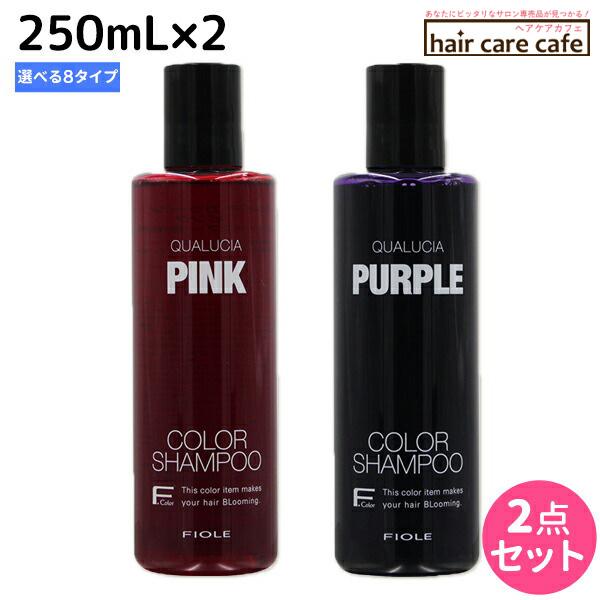 フィヨーレ クオルシア カラーシャンプー 250mL ×2個 《アッシュ・オレンジ・ピンク・パープル...