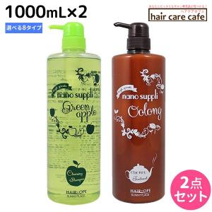 サニープレイス ヘアオペ ナノサプリ クレンジングシャンプー エッセンス トリートメント 1000mL 選べる2個セット 父の日