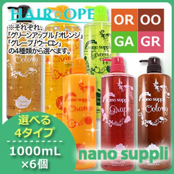 サニープレイス ヘアオペ ナノサプリ クレンジングシャンプー エッセンス トリートメント 1000m...