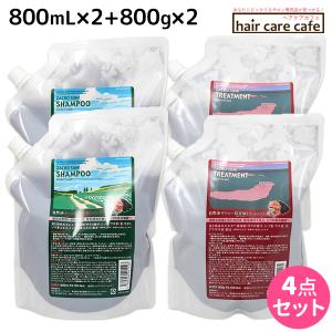 サニープレイス ザクロ精炭酸 シャンプー 800mL×2個 + トリートメント 800g×2個 詰め替え セット 母の日｜haircarecafe