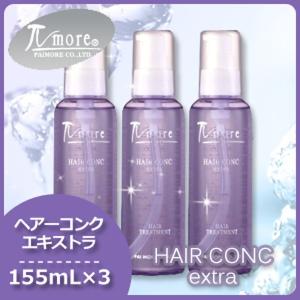 リアムール エキスパートセラム 100ml EXPERT SERUM 美容液 スカルプ