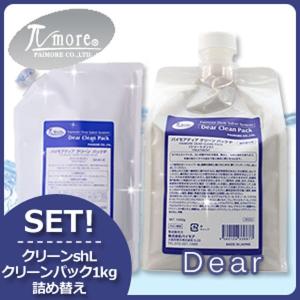 単品14個セット サロンリンク エクストラ シャンプー シャルドネの香り