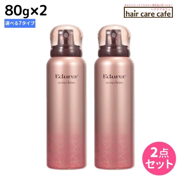 ピアセラボ エデュール 80g x2本 選べるセット ヘアフレグランス