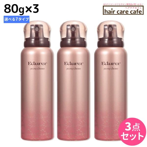 ピアセラボ エデュール 80g x3本 選べるセット