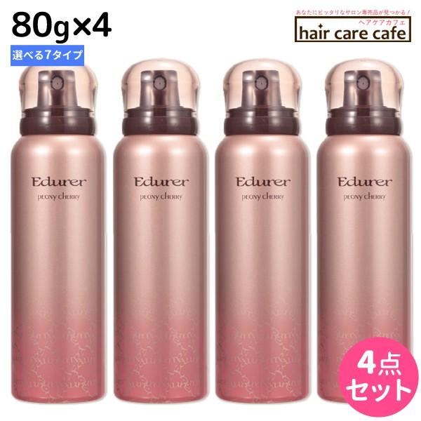 ピアセラボ エデュール 80g x4本 選べるセット