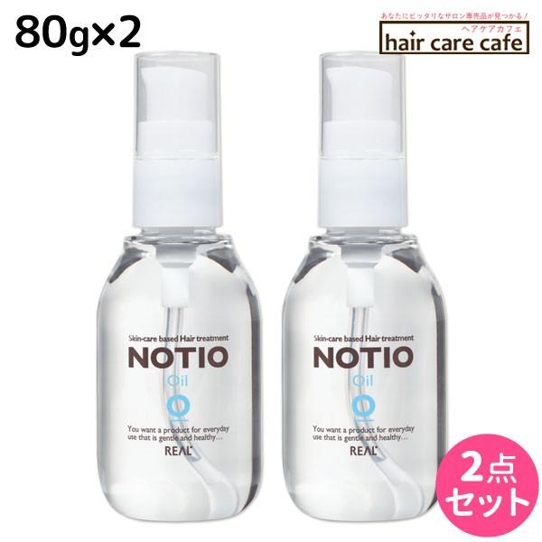 リアル化学 ノティオ オイル 80g x2個セット 父の日