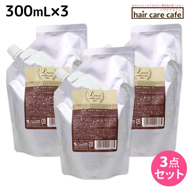 フォード ルッチ メルティフルウォーター 300mL 詰め替え ×3個 セット ミアンビューティー ...