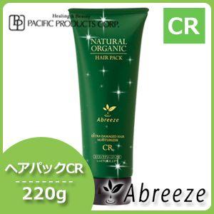 アブリーゼ SRトリートメント ヘアパック 220g 14本セット　新品未使用 パシフィックプロダクツ アブリーゼ ナチュラルオーガニック ヘア