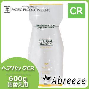 パシフィックプロダクツ アブリーゼ ナチュラルオーガニック ヘアパック CR 600g 詰め替え 父...