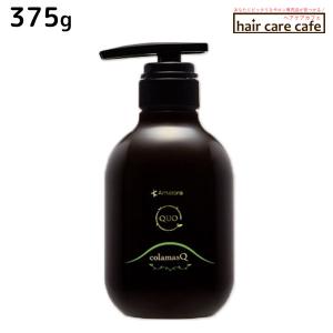 アマトラ クゥオ ヘアバス(シャンプー) H 850mL + キトマスク K 850g