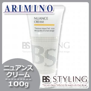BSスタイリング アリミノ ニュアンス クリーム 100g x3個セット