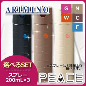 アリミノ ピース ワックススプレー 143g 美容室専売 美容院 サロン専売