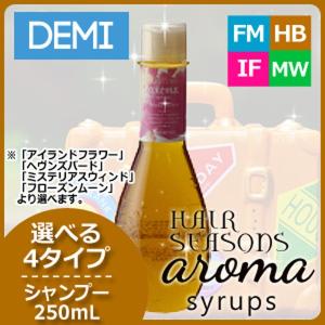 デミ コスメティクス（DEMI COSMETICS） デミ ヘアシーズンズ アロマ
