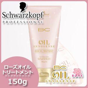 シュワルツコフ BC オイルローズ ローズオイル トリートメント 150g
