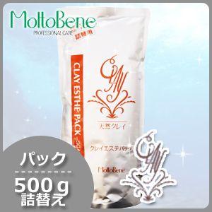 モルトベーネ クレイエステ パックEX 500g 詰替え トリートメント : 髪