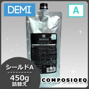 コンポジオ デミ シャンプー 450mL + トリートメント 450g 詰め替え