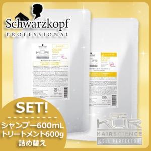 BC KUR シュワルツコフ BCクア カラースペシフィーク シャンプー 600ml