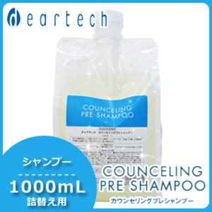 サラメンテ エテルノシャンプー 1000ml リフィル ボリュームシャンプー