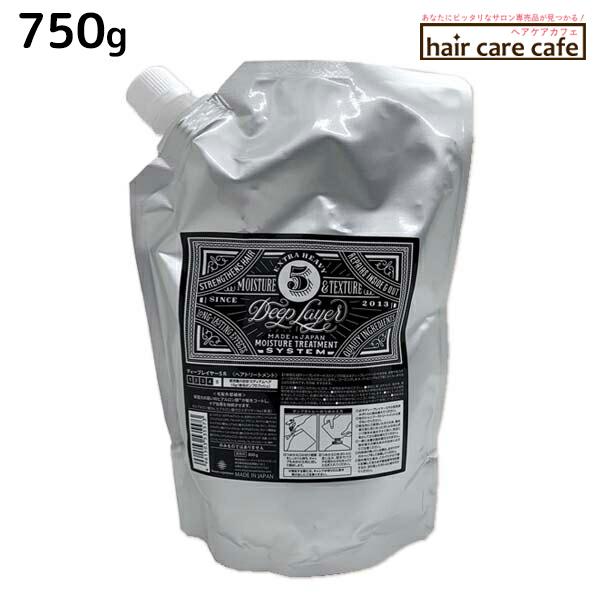 モルトベーネ ディープレイヤー 5 750g  詰め替え ビューティーエクスペリエンス