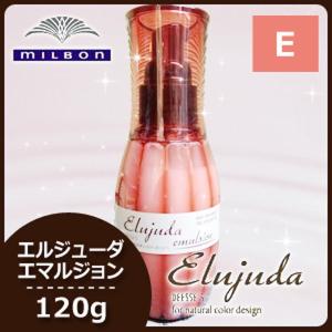 Elujuda（エルジューダ） ミルボン ディーセス エマルジョン 120g × 10