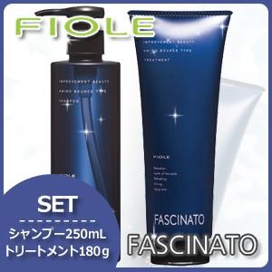 フィヨーレ ファシナート シャンプー EZ 250ml + トリートメント 180g