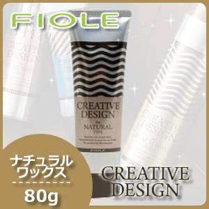 フィヨーレ クリエイティブデザイン ナチュラルワックス 80g ヘアワックス レディース 母の日