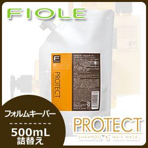 FIOLE（フィヨーレ） Fプロテクト フォルムキーパー 500mL 詰め替え