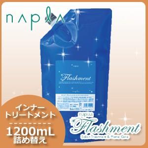 ケラスターゼ REフュジオドーズ レジスタンス コンサントレNR 12mlx10