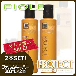 FIOLE（フィヨーレ） Fプロテクト フォルムキーパー 200mL x3本セット