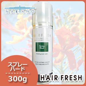 ナカノ ヘアフレッシュ スプレー ハード 300g 父の日｜haircarecafe