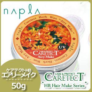 ナプラ ケアテクトHB エアリーメイク 50g