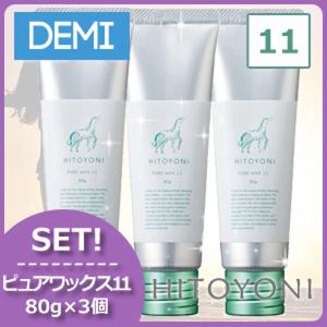 デミ コスメティクス（DEMI COSMETICS） デミ ヒトヨニ ピュアワックス