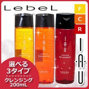 ルベル イオ シャンプー クレンジング 200mL 選べる3タイプ 父の日