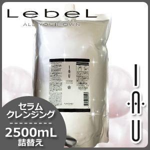 ルベル イオ セラム クレンジング 2500mL 詰め替え うねり くせ毛 シャンプー 母の日