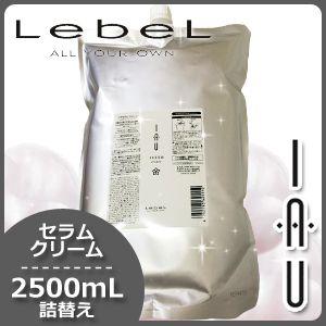 LebeL（ルベル） イオ セラムクリーム ヘアトリートメント 2500ml