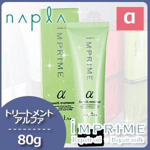 napla（ナプラ） インプライム リペアメソッド 2 ベータ モイスチャー