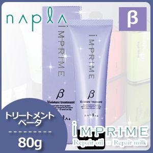 napla（ナプラ） インプライム リペアメソッド 2 アルファ スムース