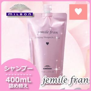 ミルボン ジェミールフラン シャンプー ハート 400mL 詰め替え 父の日｜haircarecafe