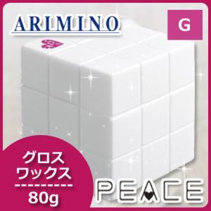 PEACE（アリミノ） アリミノ ピース プロデザインシリーズ フリーズ