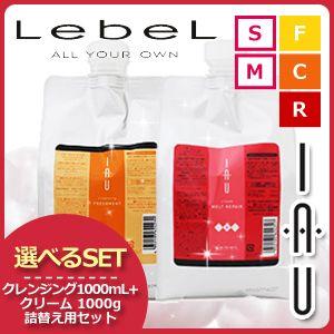IAU（ルベル） ルベル イオ エッセンス モイスト 100mL x 2本セット