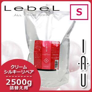 ルベル イオ クリーム(トリートメント) シルキーリペア 2500mL 詰め替え 美容院 専売 父の...